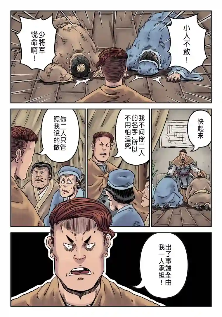 单禺玄言第六章 水之门（九）