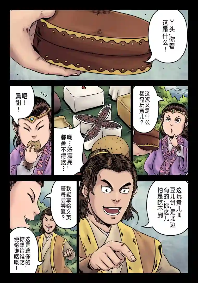 单禺玄言第六章 水之门（九）