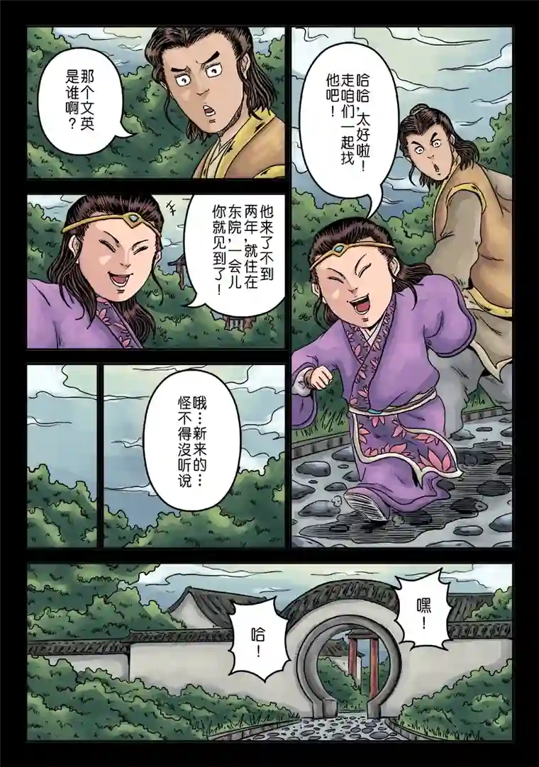 单禺玄言第六章 水之门（九）