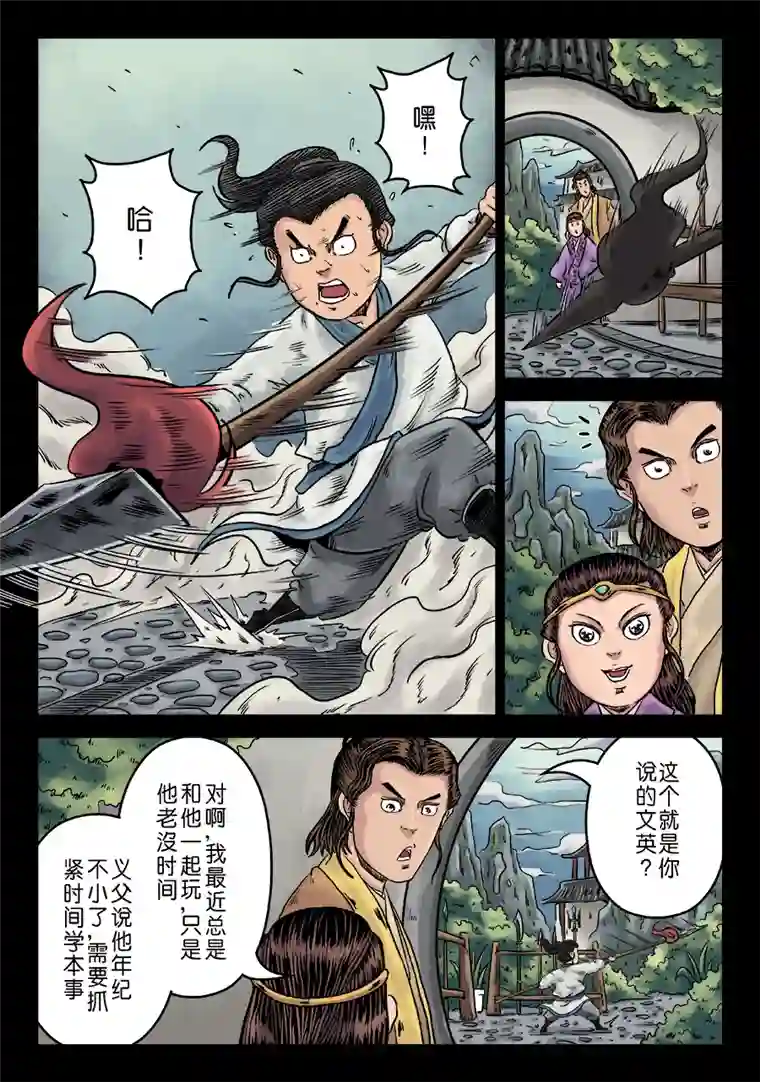 单禺玄言第六章 水之门（九）