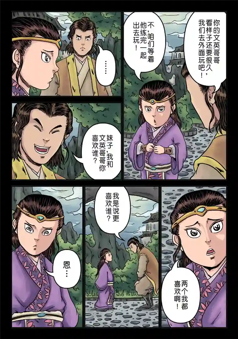 单禺玄言第六章 水之门（九）