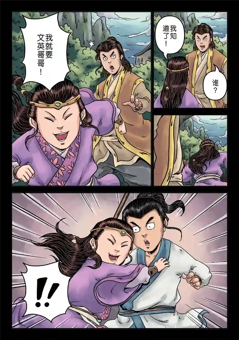 单禺玄言第六章 水之门（九）