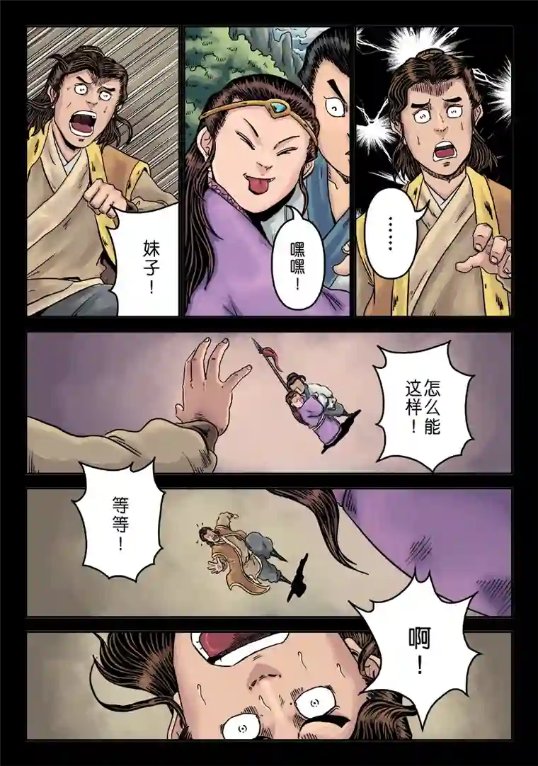 单禺玄言第六章 水之门（九）