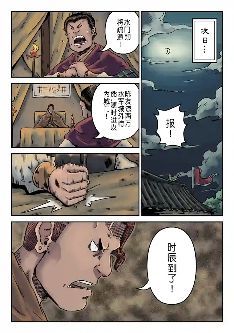 单禺玄言第六章 水之门（十）