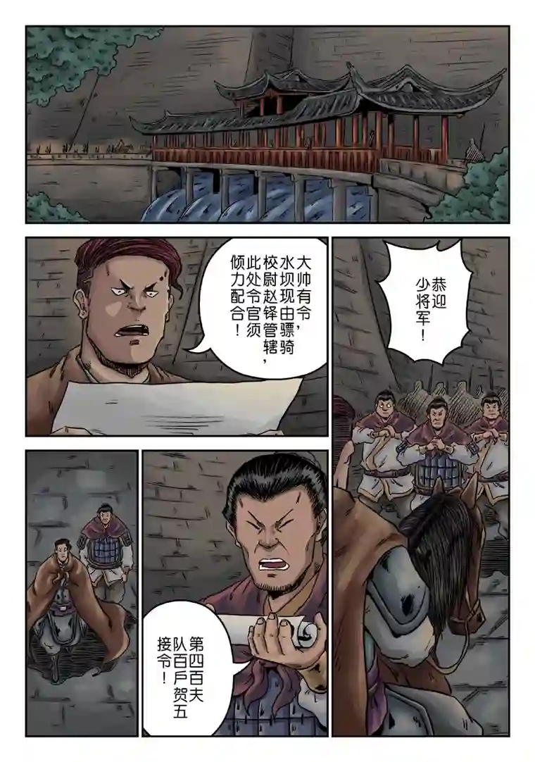 单禺玄言第六章 水之门（十）