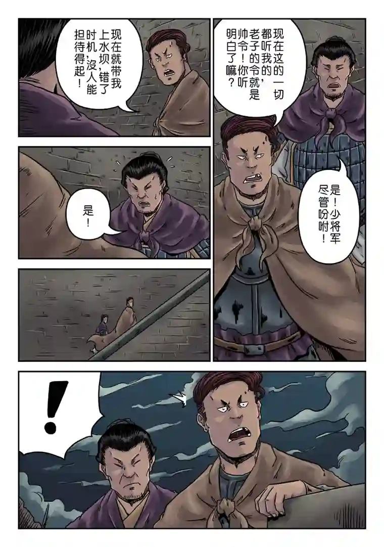 单禺玄言第六章 水之门（十）