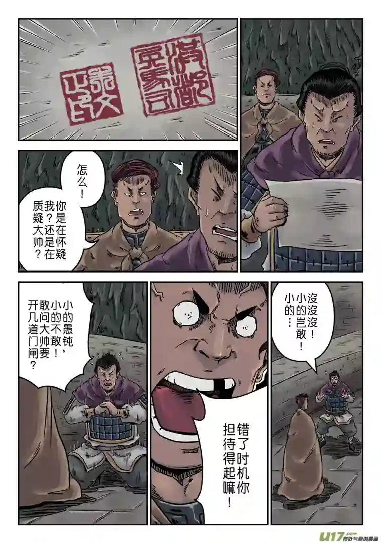 单禺玄言第六章 水之门（十）