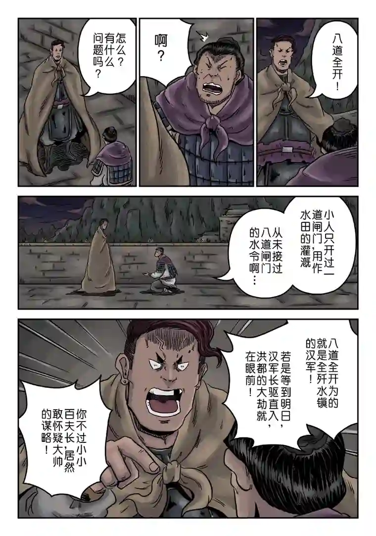 单禺玄言第六章 水之门（十）