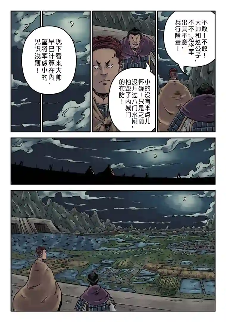 单禺玄言第六章 水之门（十）