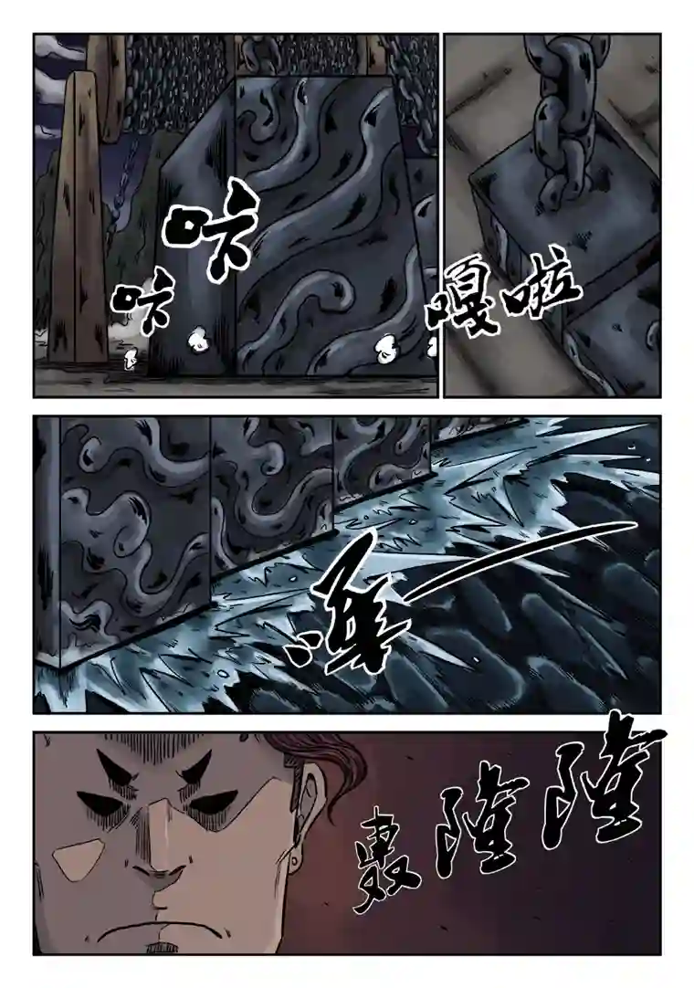 单禺玄言第六章 水之门（十）