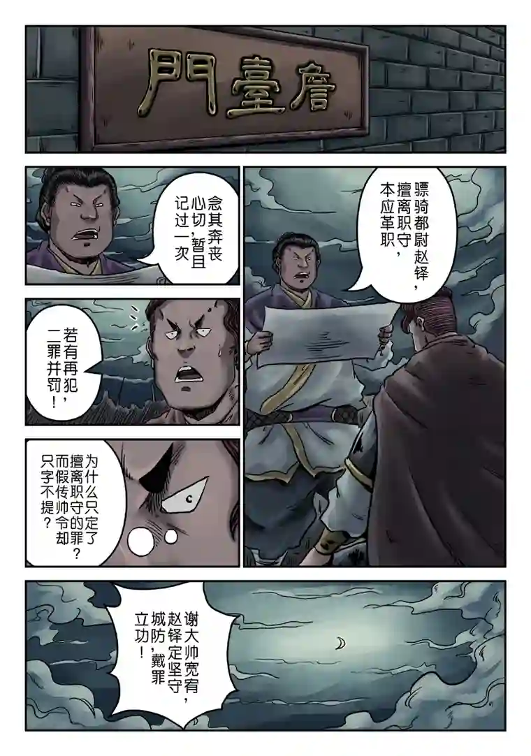 单禺玄言第六章 水之门（十四）