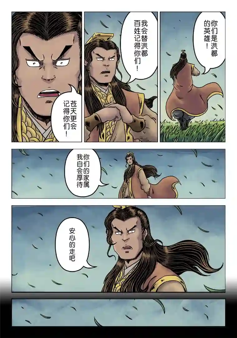 单禺玄言第六章 水之门（十四）