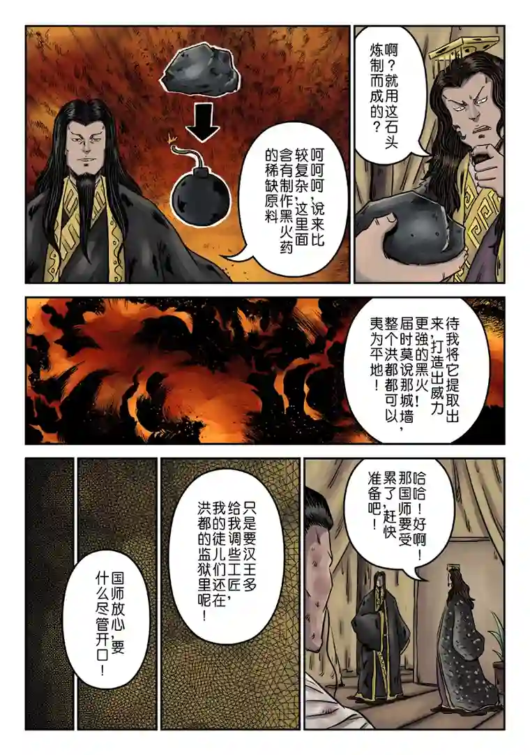 单禺玄言第六章 水之门（十五）