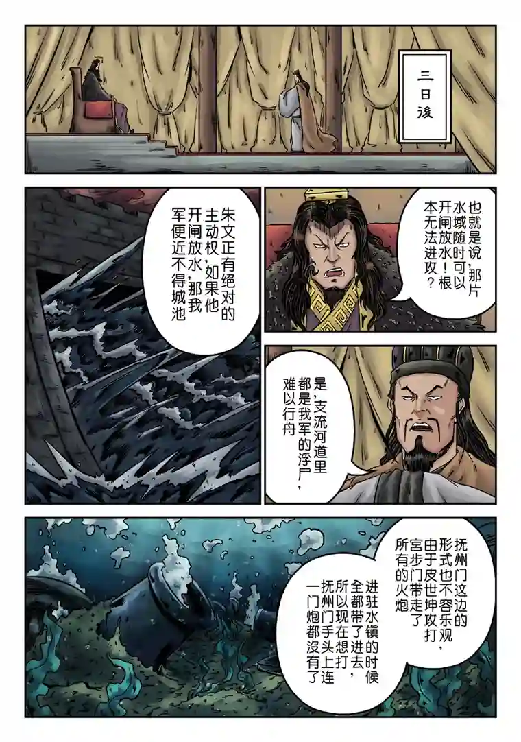 单禺玄言第六章 水之门（十五）