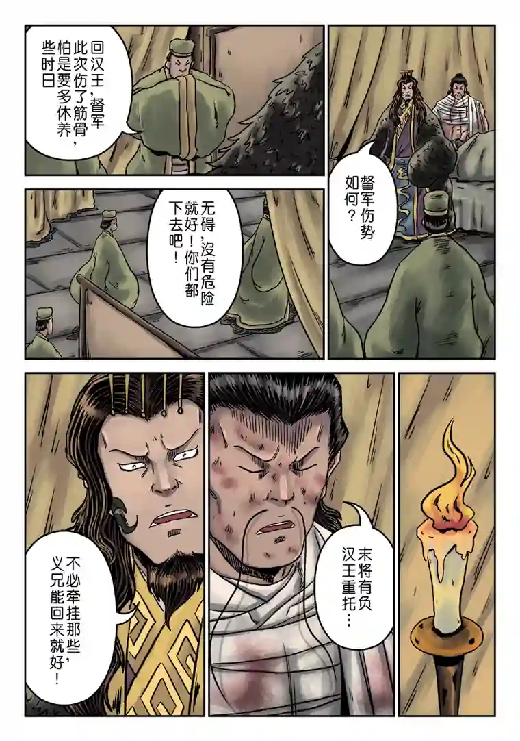 单禺玄言第六章 水之门（十五）