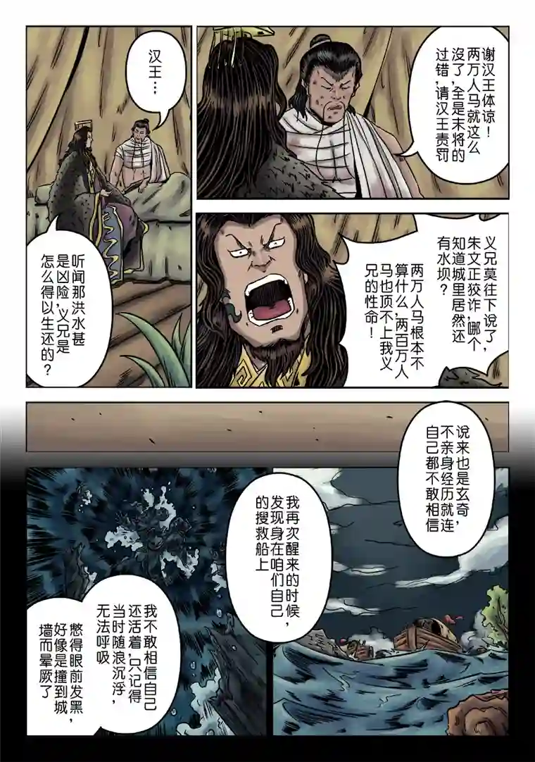 单禺玄言第六章 水之门（十五）