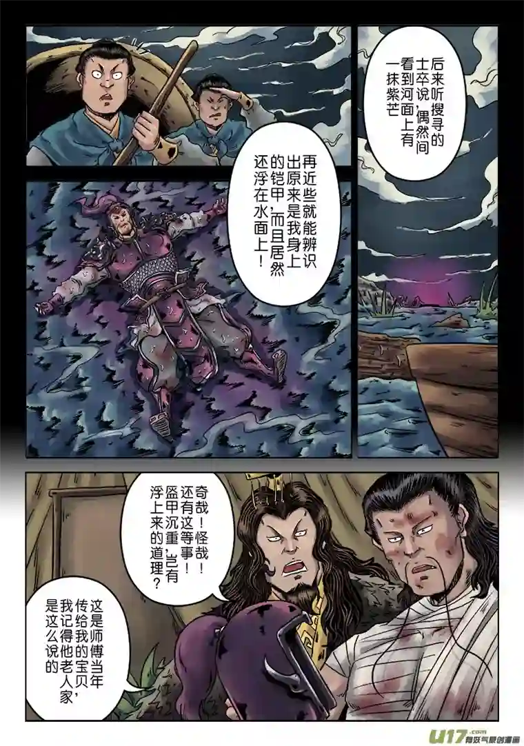 单禺玄言第六章 水之门（十五）