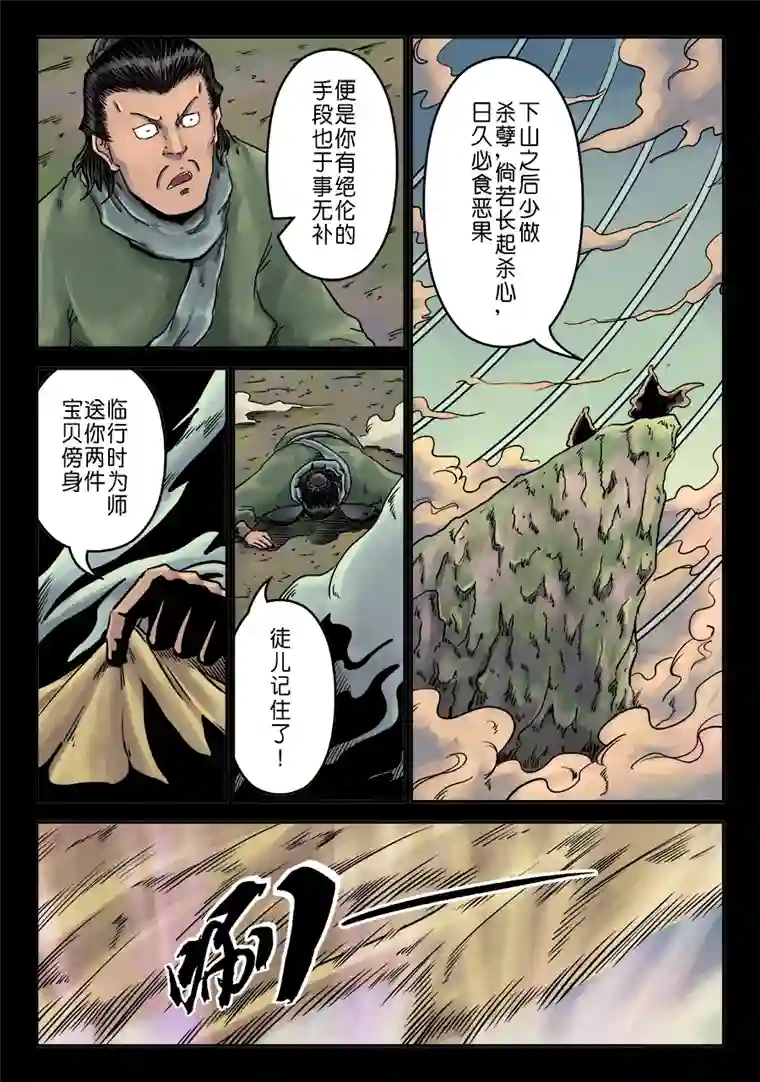 单禺玄言第六章 水之门（十五）