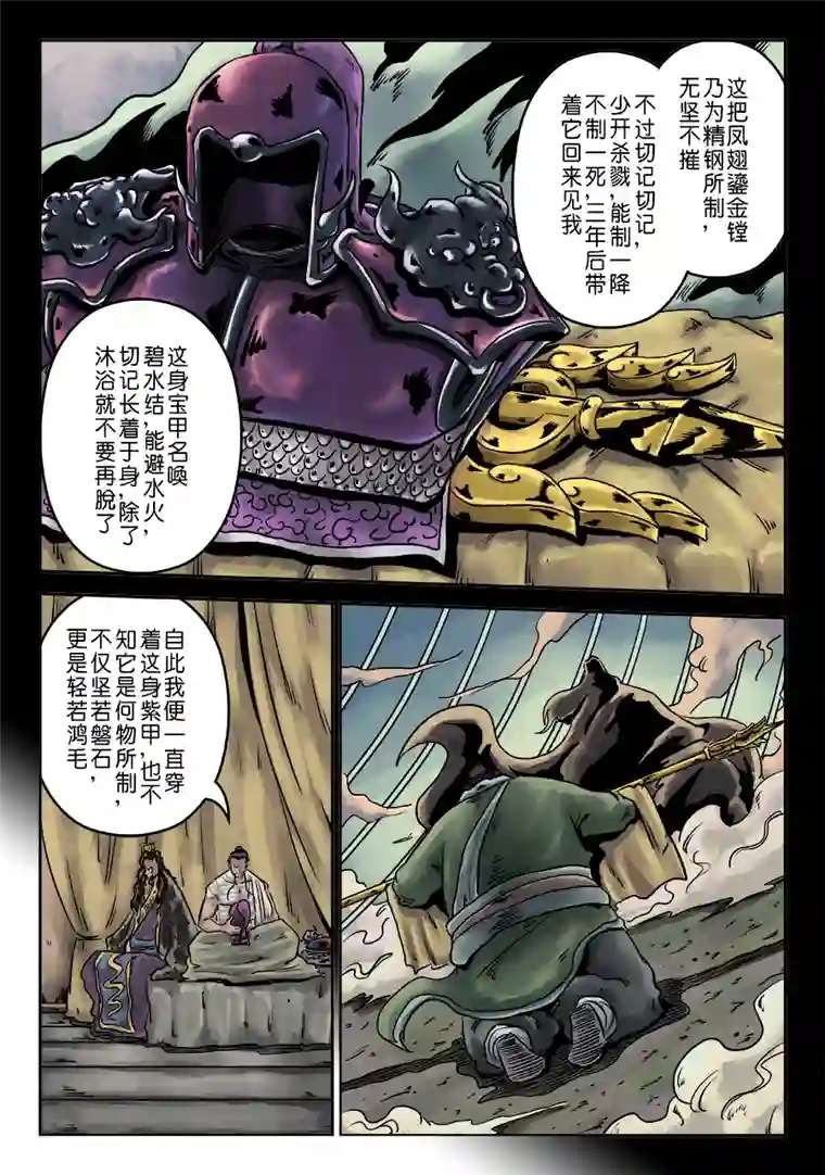 单禺玄言第六章 水之门（十五）