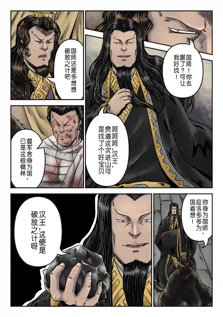 单禺玄言第六章 水之门（十五）