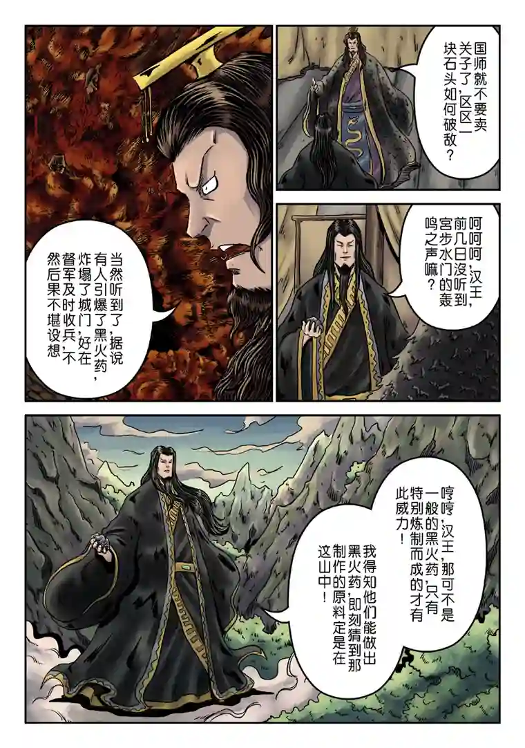 单禺玄言第六章 水之门（十五）