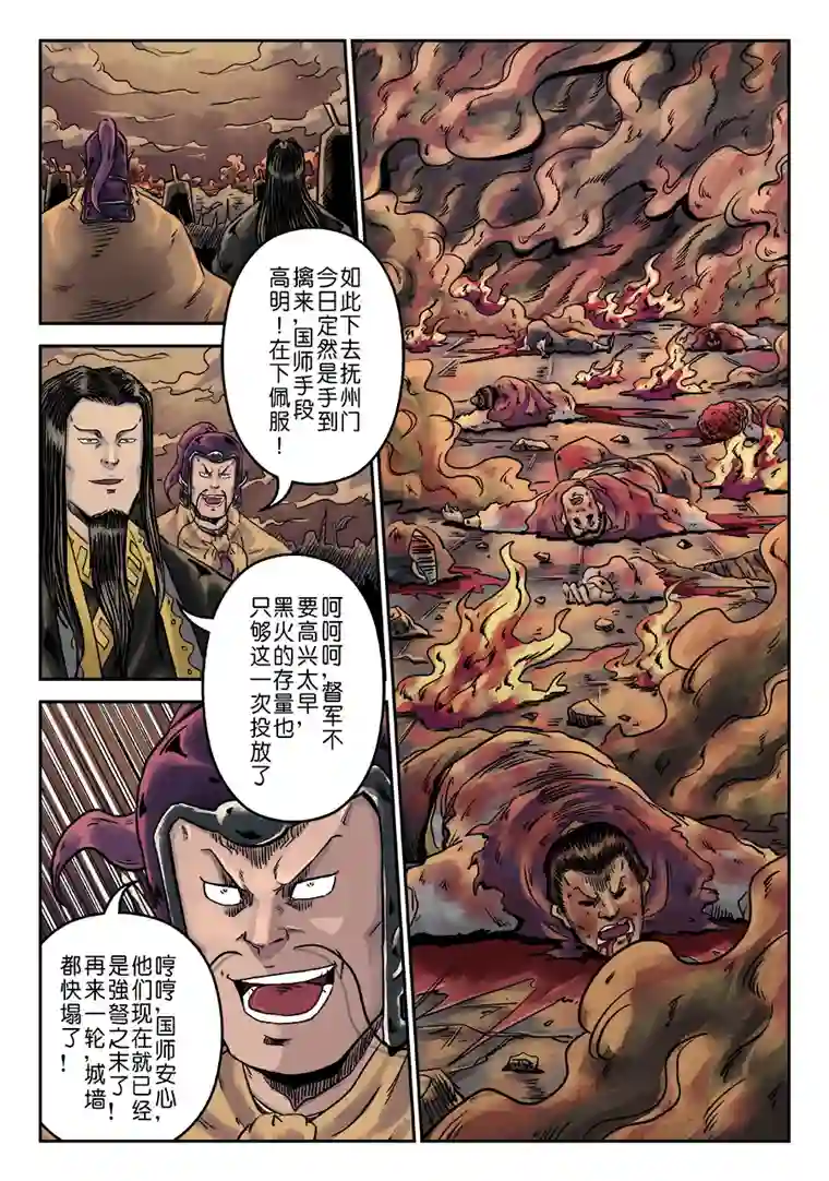 单禺玄言第六章 水之门（十七）