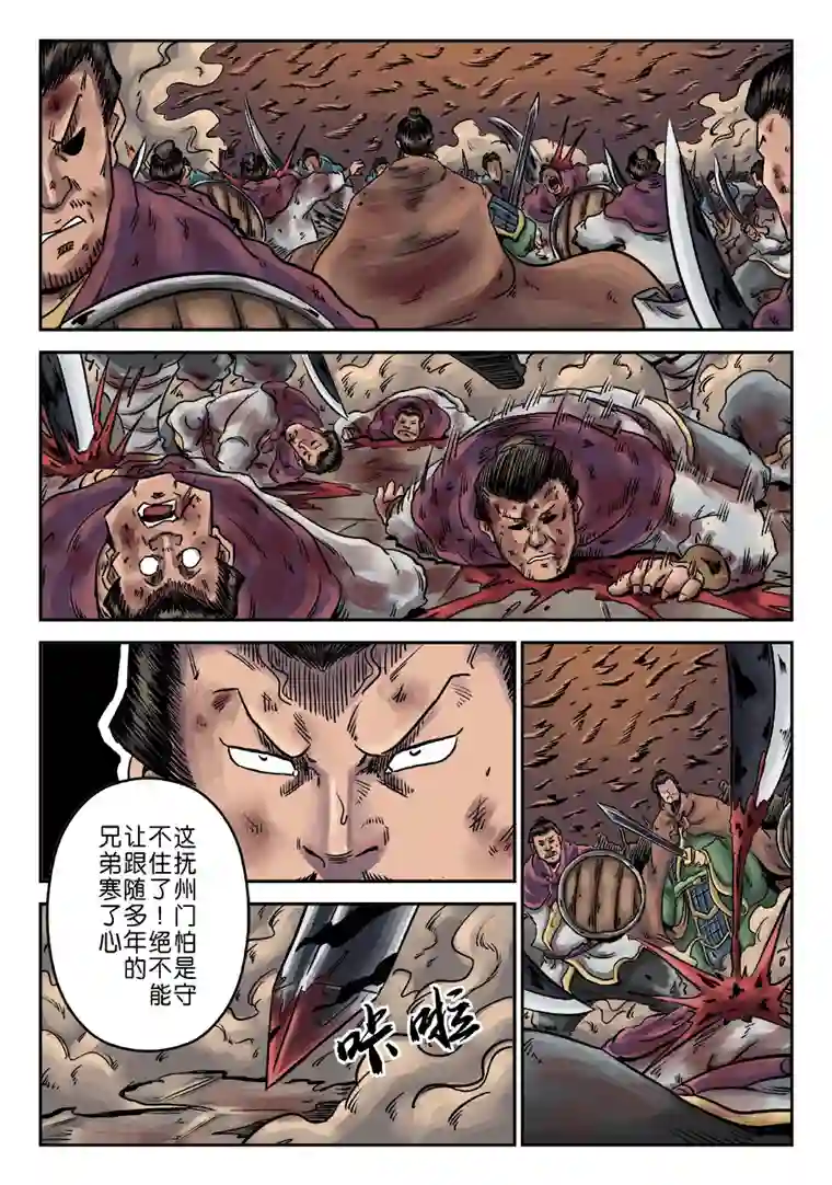 单禺玄言第六章 水之门（十七）