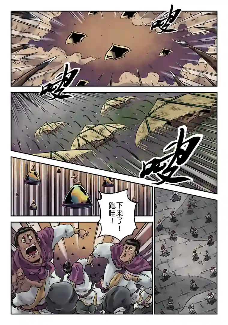 单禺玄言第六章 水之门（十七）