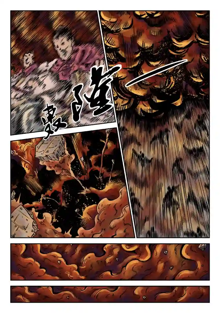 单禺玄言第六章 水之门（十七）