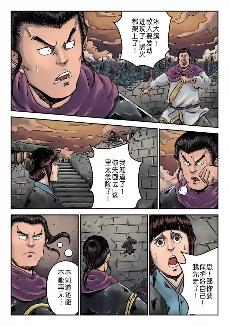 单禺玄言第六章 铜墙铁壁（三）