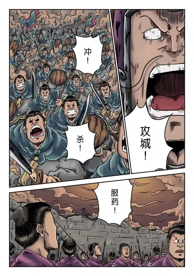 单禺玄言第六章 铜墙铁壁（三）