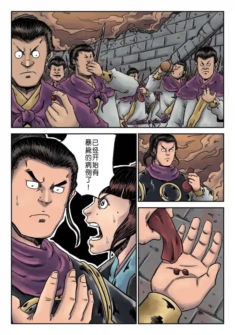 单禺玄言第六章 铜墙铁壁（三）