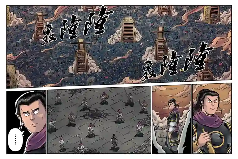 单禺玄言第六章 铜墙铁壁（三）