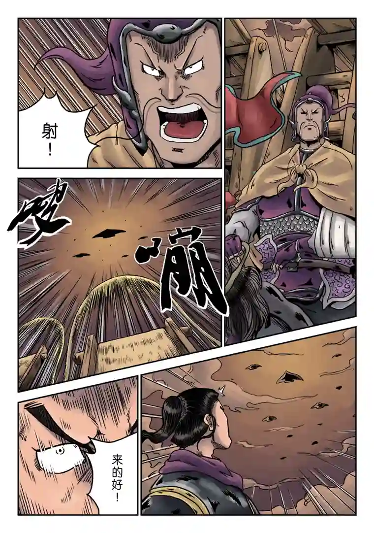 单禺玄言第六章 铜墙铁壁（三）