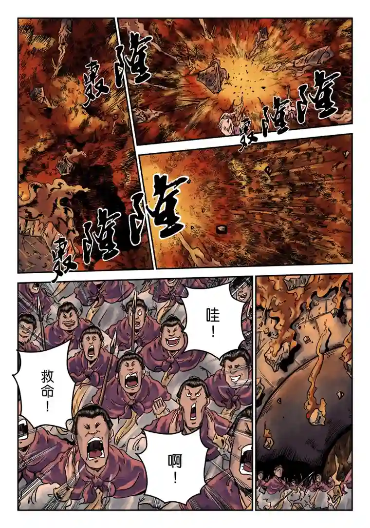 单禺玄言第六章 铜墙铁壁（三）