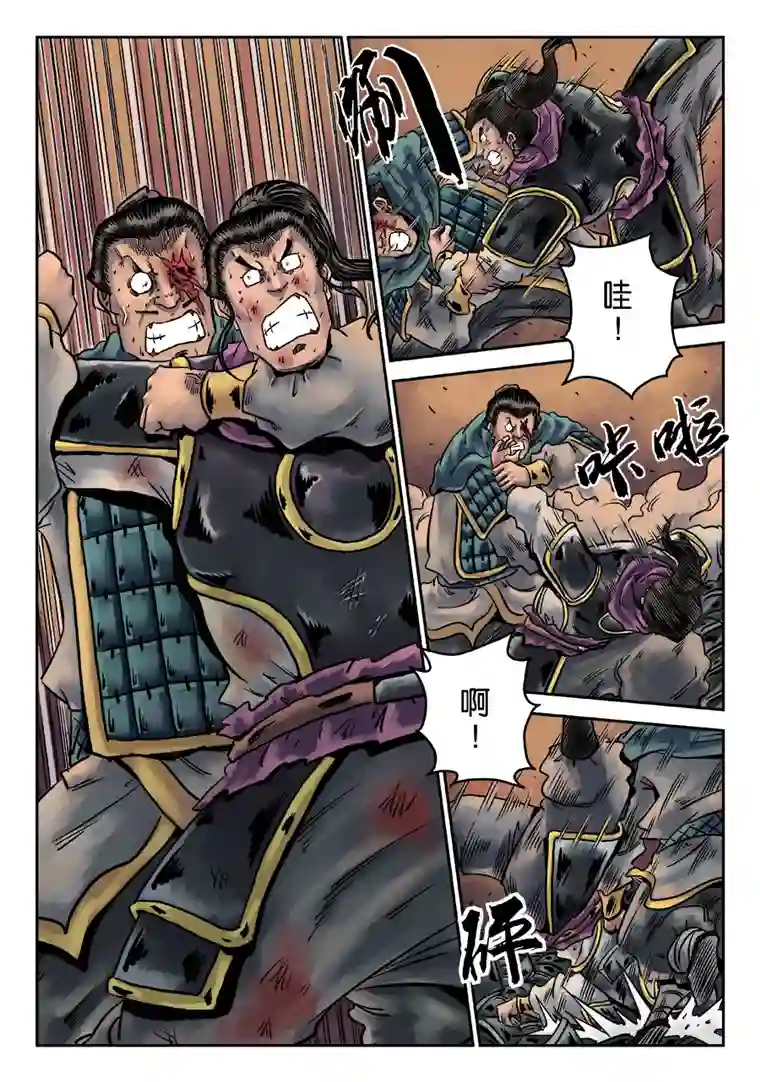 单禺玄言第六章 铜墙铁壁（六）