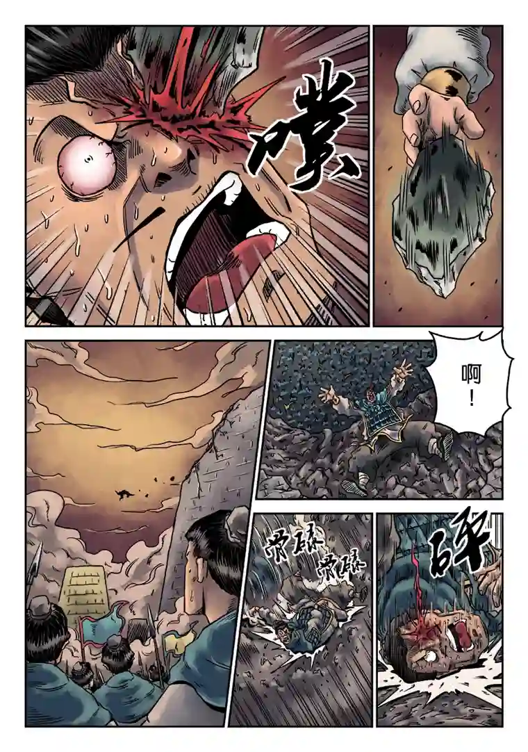 单禺玄言第六章 铜墙铁壁（六）