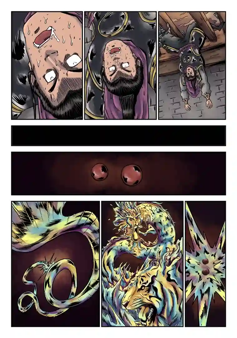 单禺玄言第六章 铜墙铁壁（六）