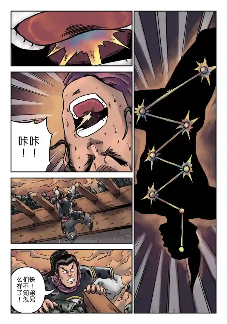 单禺玄言第六章 铜墙铁壁（六）