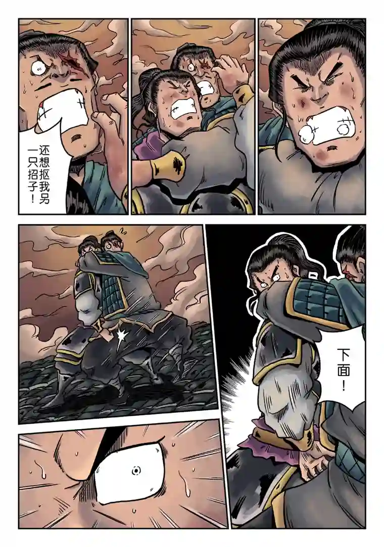 单禺玄言第六章 铜墙铁壁（六）