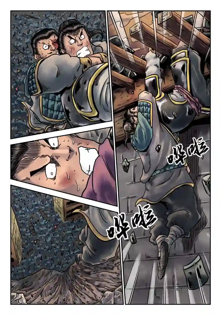 单禺玄言第六章 铜墙铁壁（六）