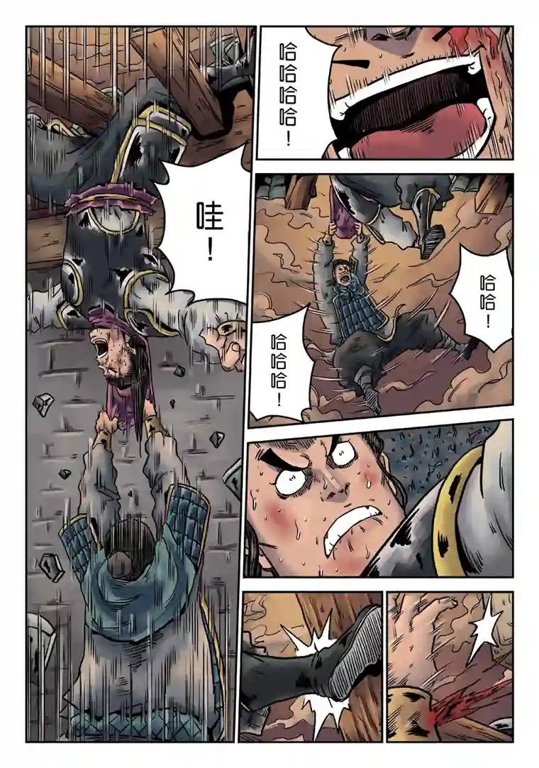 单禺玄言第六章 铜墙铁壁（六）