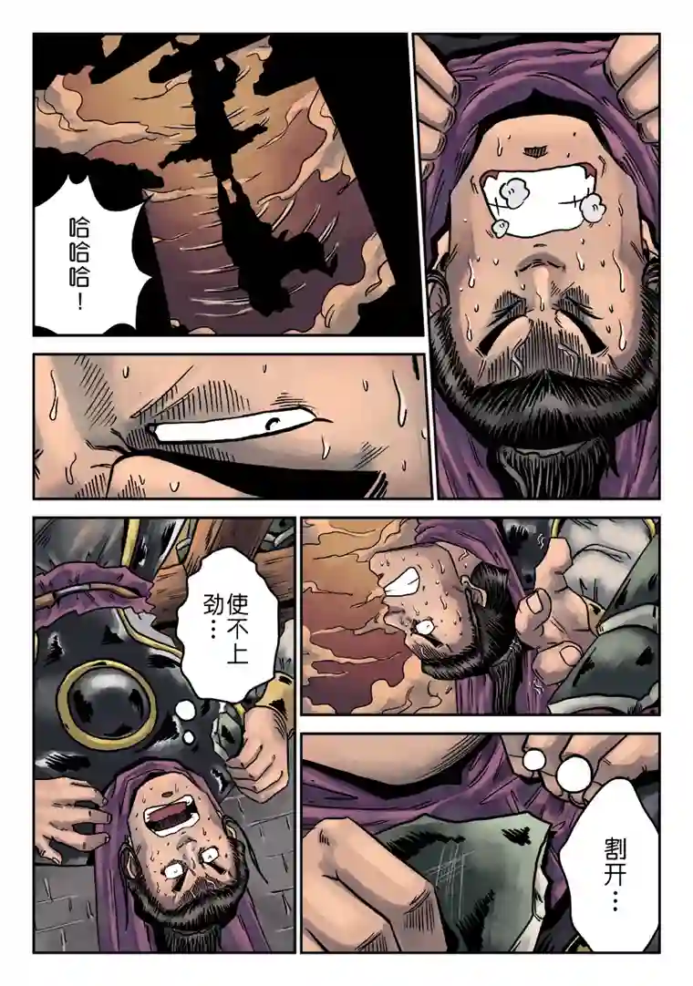 单禺玄言第六章 铜墙铁壁（六）