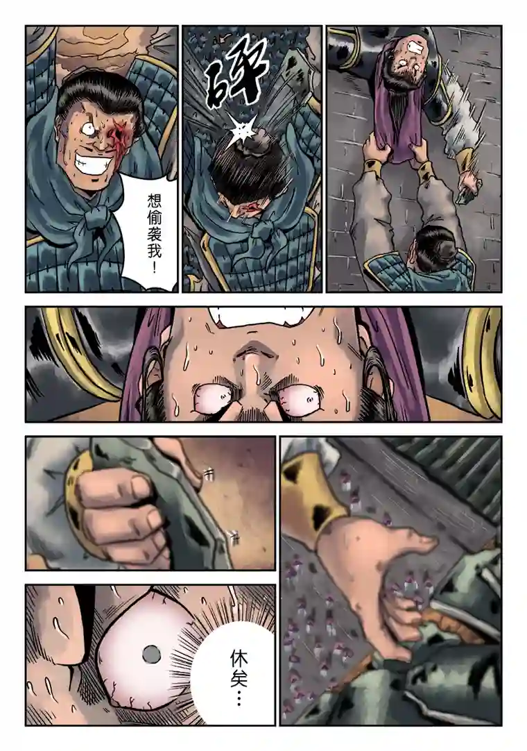 单禺玄言第六章 铜墙铁壁（六）