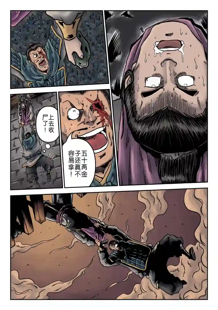 单禺玄言第六章 铜墙铁壁（六）