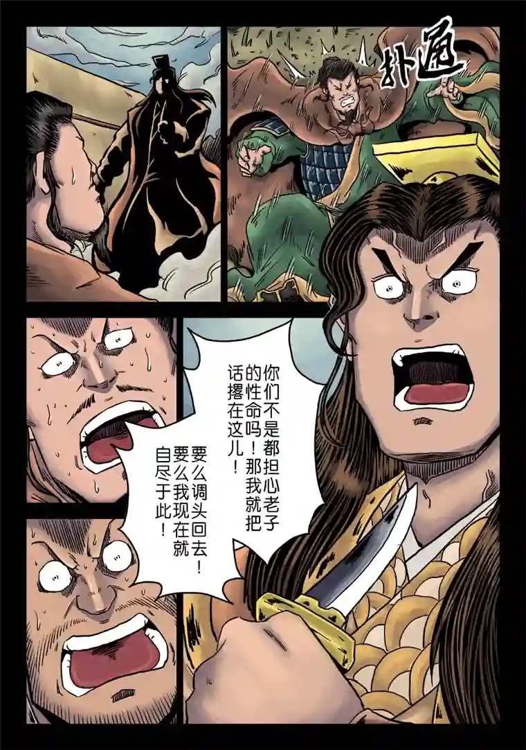 单禺玄言第六章 铜墙铁壁（九）