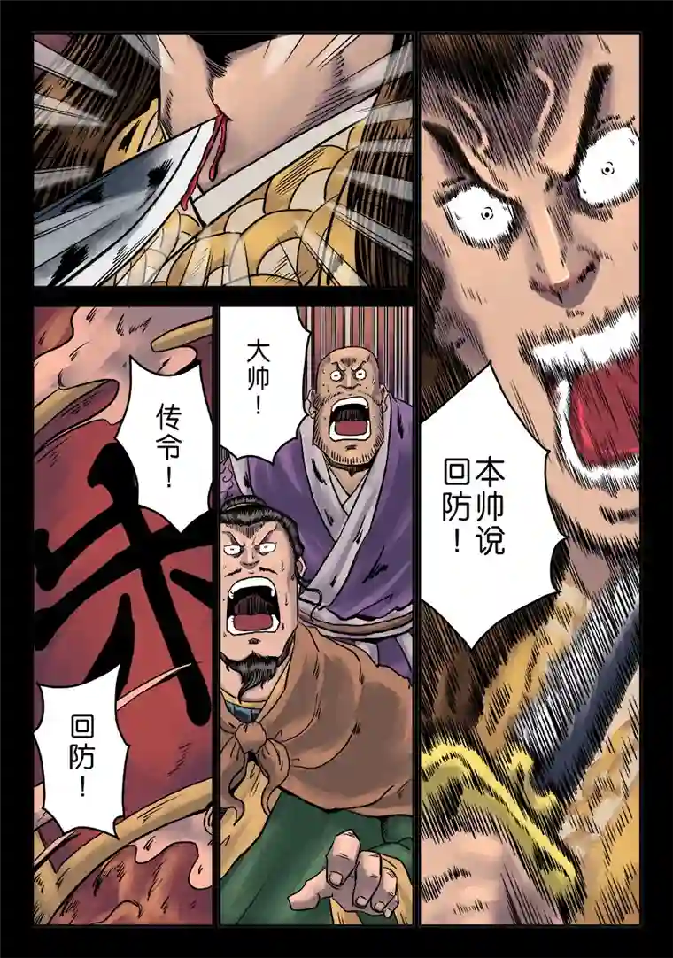 单禺玄言第六章 铜墙铁壁（九）