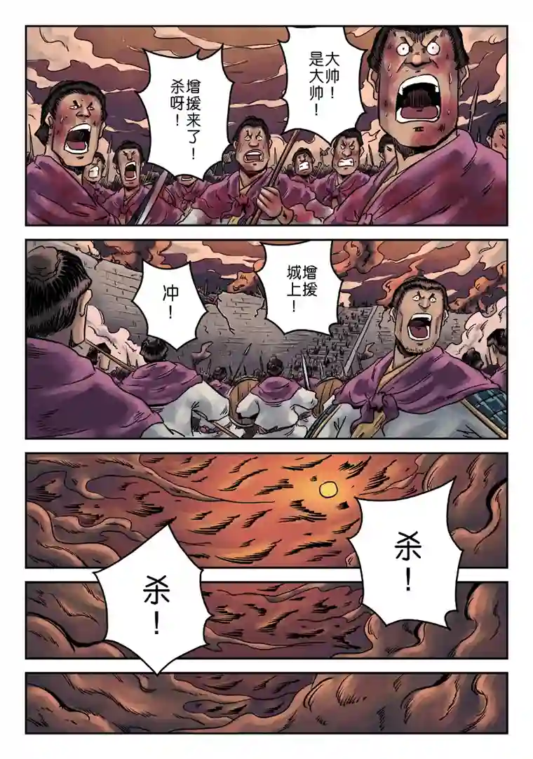 单禺玄言第六章 铜墙铁壁（九）