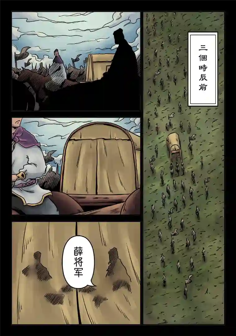 单禺玄言第六章 铜墙铁壁（九）