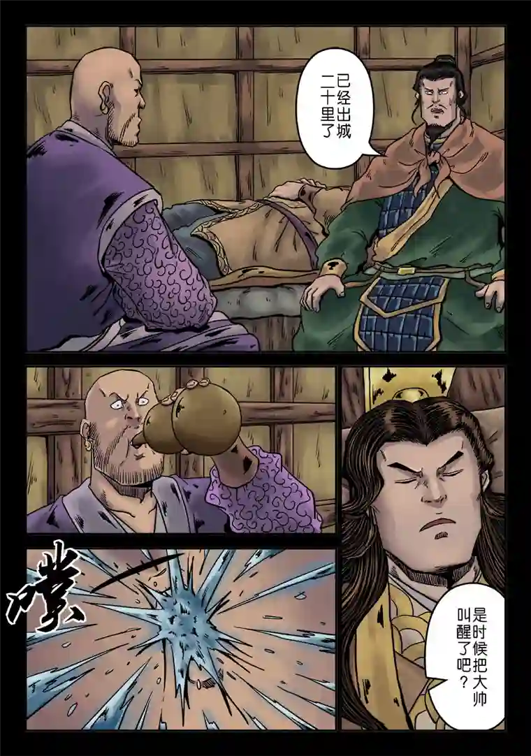 单禺玄言第六章 铜墙铁壁（九）